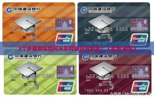 个人怎么去农村银行贷款