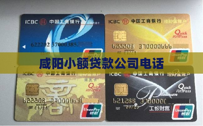 咸阳免押金贷款平台电话
