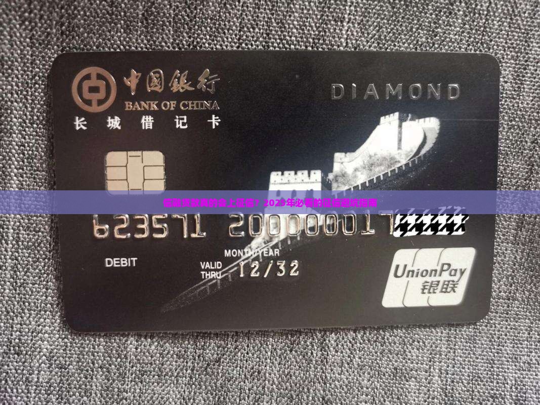 信融贷款上征信嘛