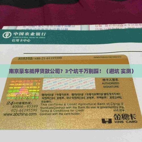 南京豪车抵押贷款公司