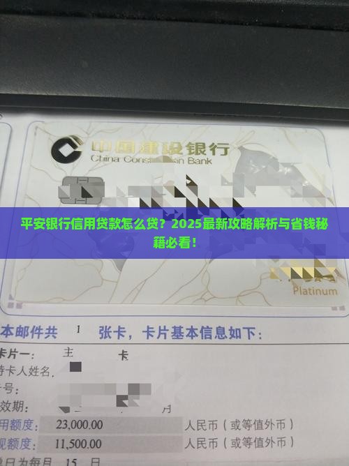 平安银行可以信用贷款么
