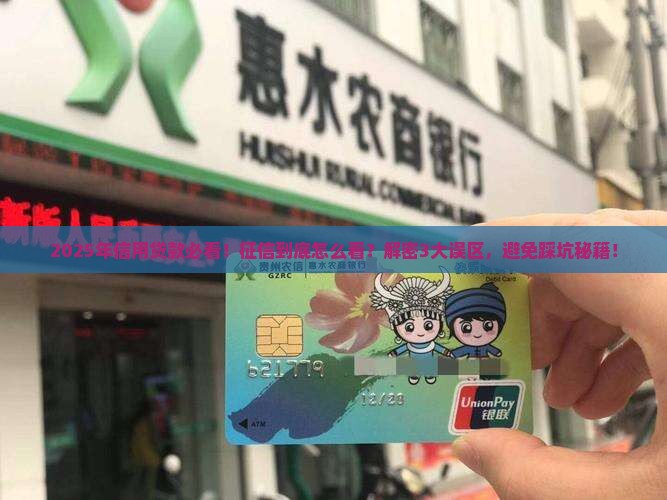 信用贷款看征信吗