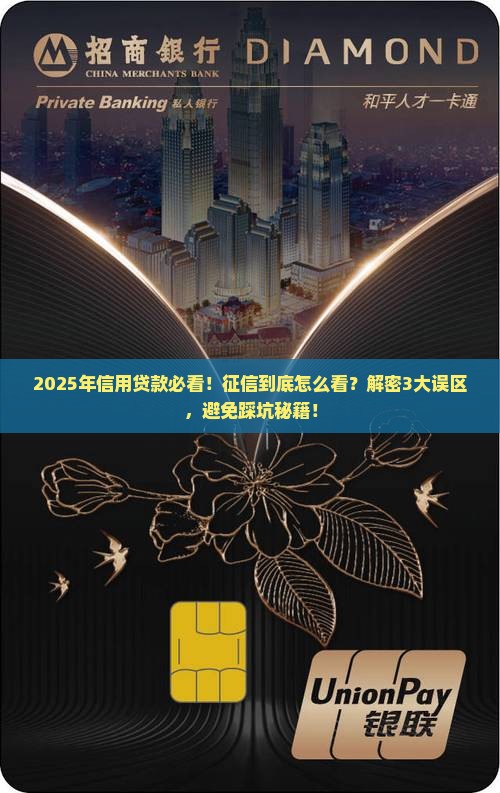 信用贷款看征信吗
