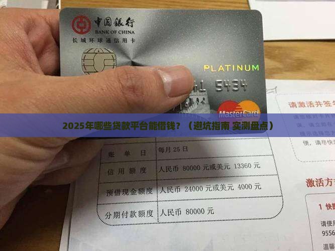 哪些贷款平台可以融资的