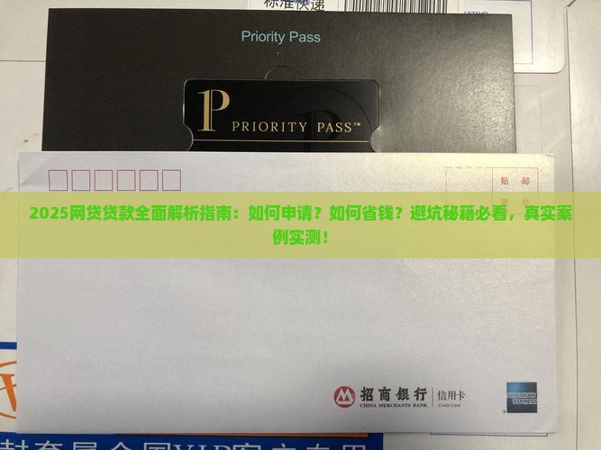 什么是网贷贷款