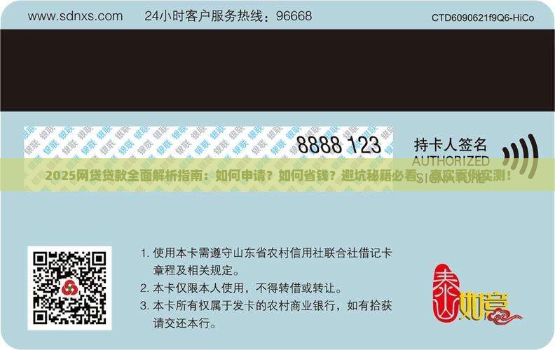什么是网贷贷款