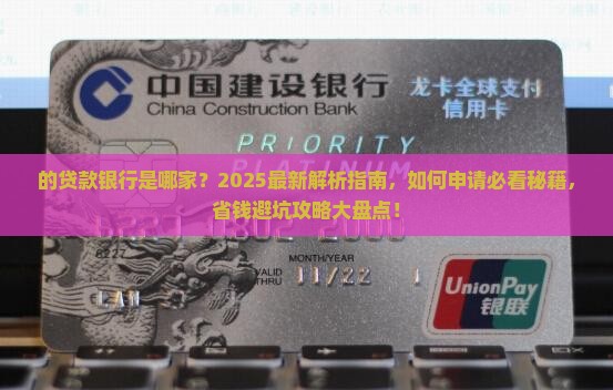 微粒贷的贷款银行是哪个