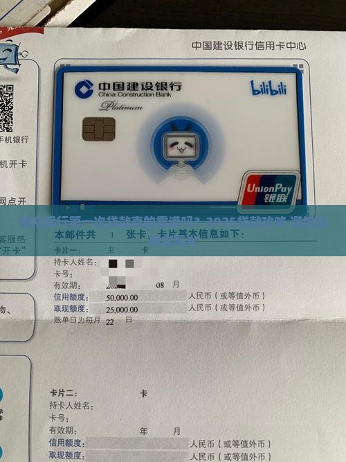 微众银行第一次贷款