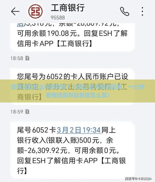 信用贷款怎么样算利息
