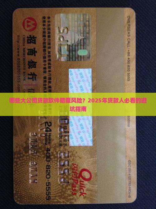 哪些是大公司贷款软件