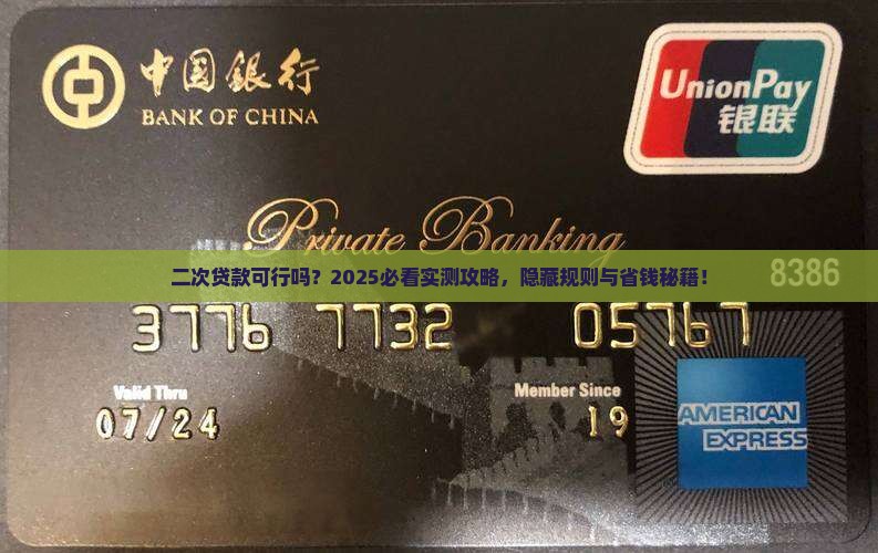 微粒贷可以二次贷款吗