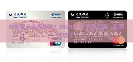 办银行储蓄卡会查贷款吗