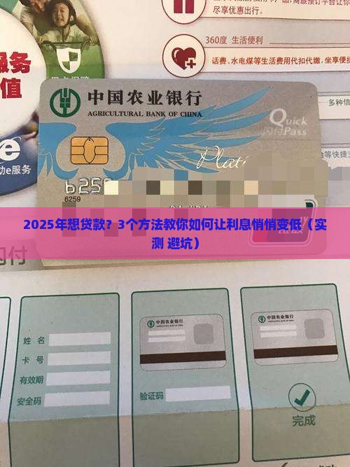 个人消费贷款降低利息吗