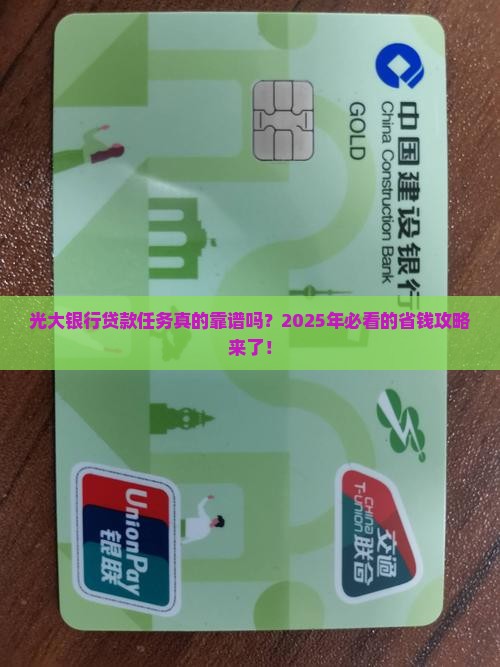 光大银行普惠贷款任务