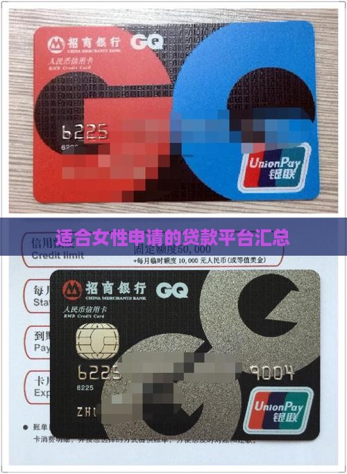 适合女性申请的贷款平台汇总