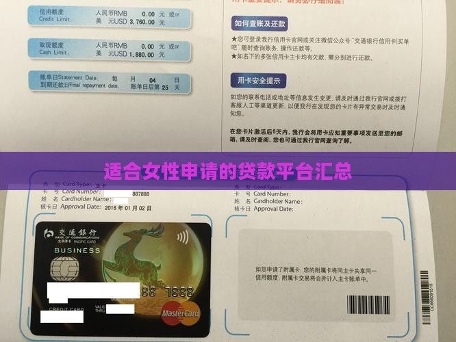 适合女性申请的贷款平台汇总