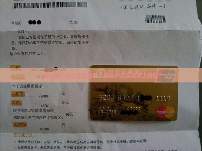 微众银行线上企业贷款，各种产品无需网上排队