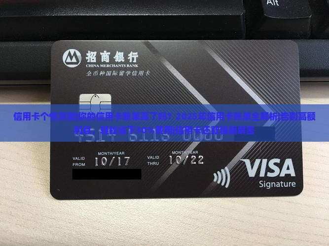 信用卡个性贷款