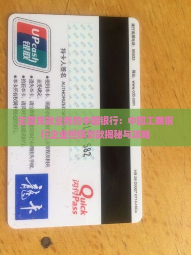 主营贷款的银行
