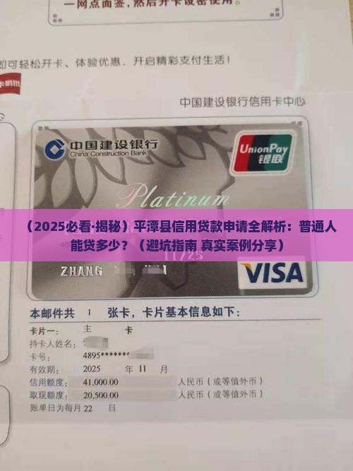 平潭县信用贷款