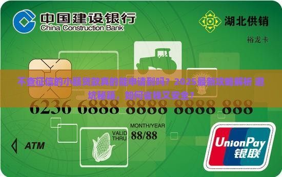 不查征信的小额贷款
