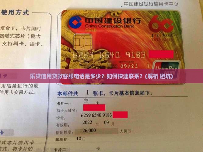 乐贷信用贷款客服电话