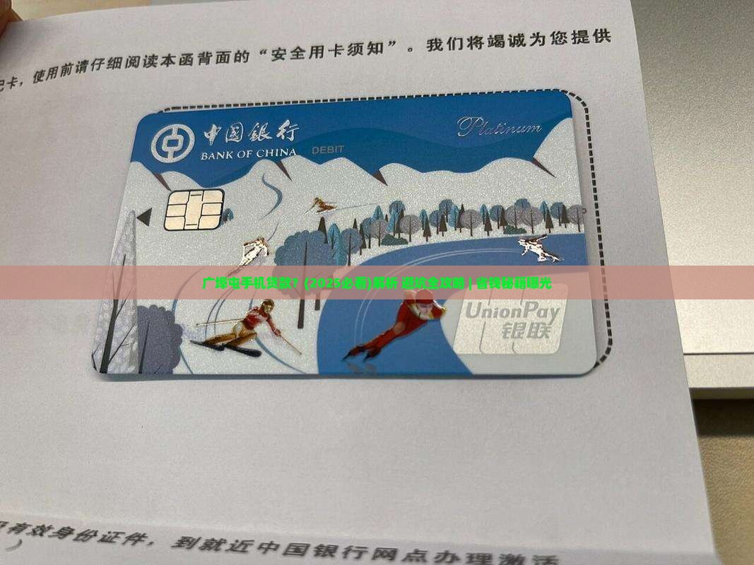 广埠屯手机贷款