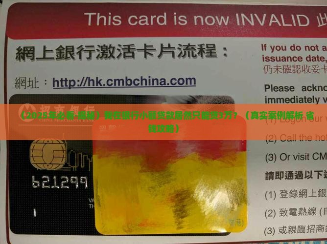 小额贷款在银行能贷多少