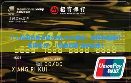 个人信用贷款市场分析