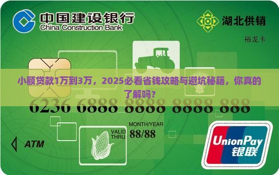 小额贷款一万到三万