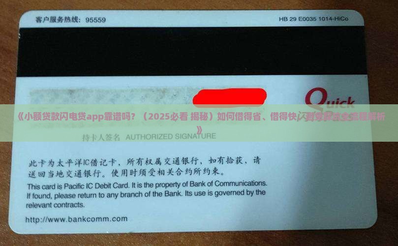 小额贷款闪电贷app