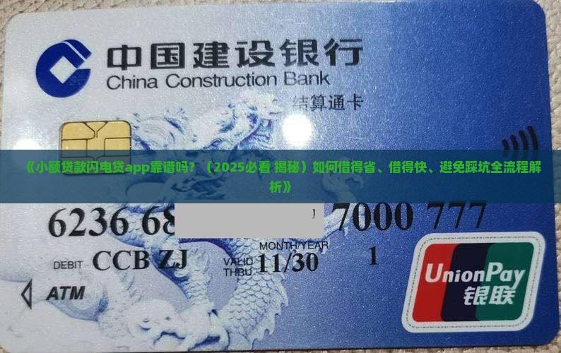 小额贷款闪电贷app