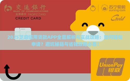 2018芝麻信用贷款app