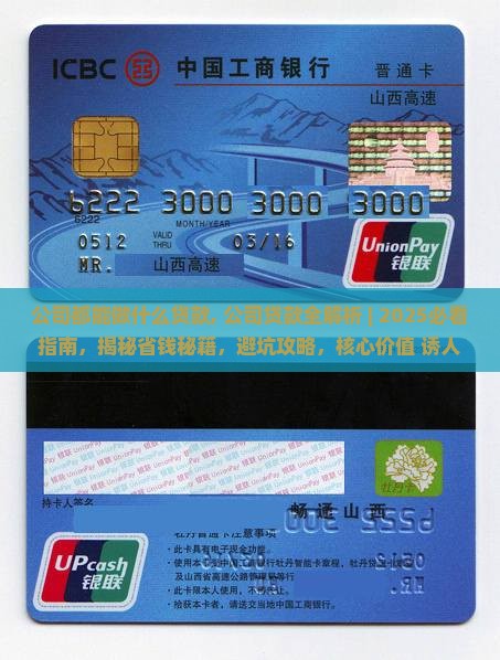 公司都能做什么贷款
