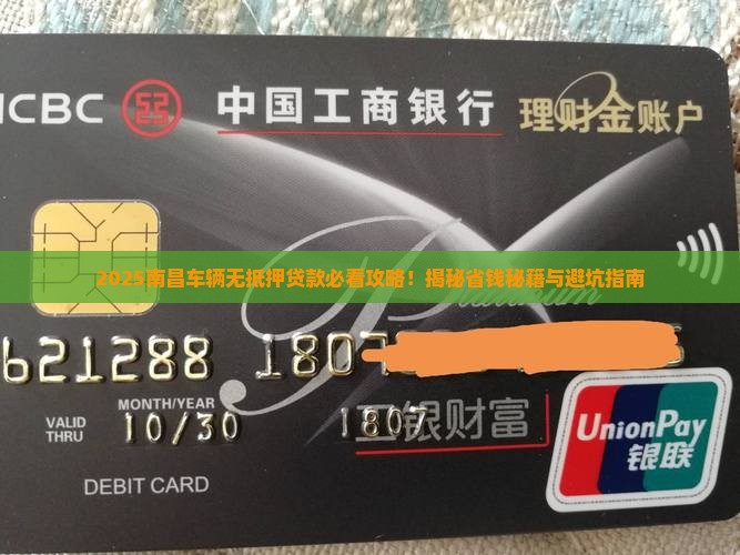 南昌车辆无抵押贷款公司