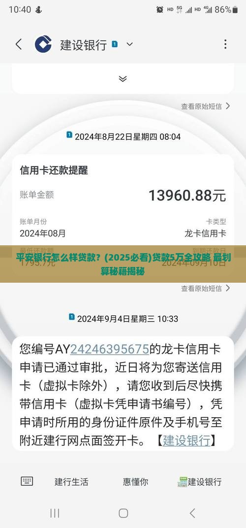 平安银行怎么样贷款