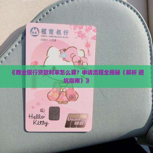 商业银行贷款方面