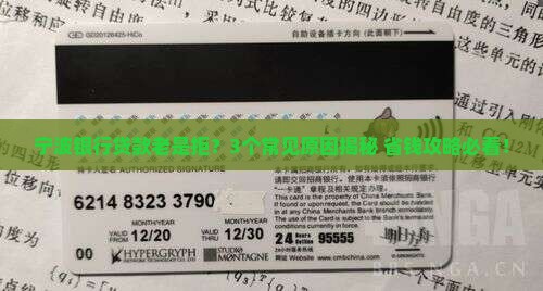 宁波银行贷款贷不了