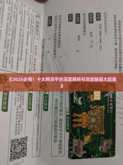62家贷款平台