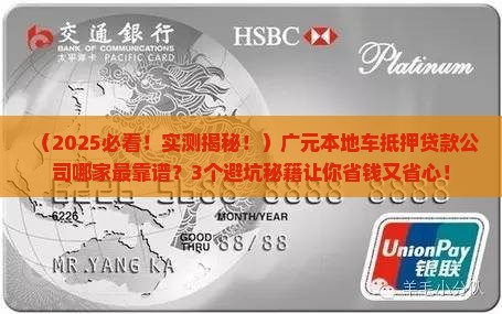 广元本地车抵押贷款公司