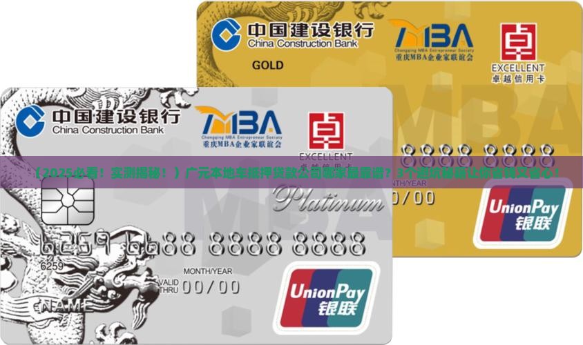广元本地车抵押贷款公司