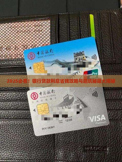 各银行贷款利息是多少 各银行贷款利息是多少