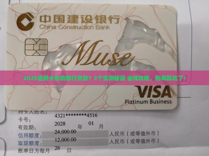 信用卡影响银行贷款吗