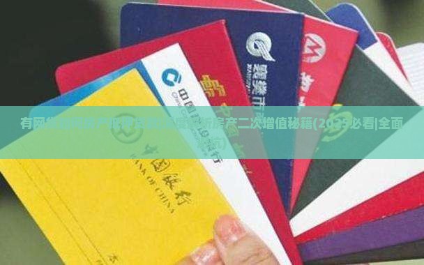 有网贷如何房产抵押贷款 有网贷如何房产抵押贷款