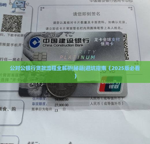 公对公银行贷款流程