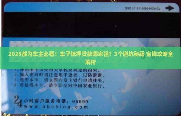 都匀车子抵押贷款公司