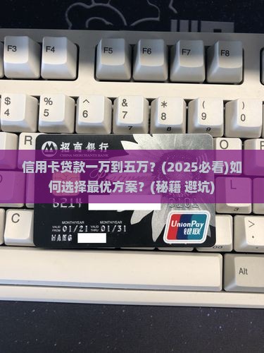信用卡贷款一万到五万