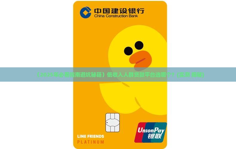 低收入贷款平台哪个好