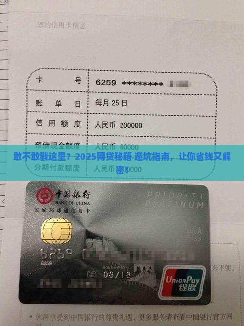 不敢就平台贷款