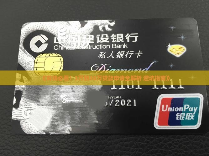 有钱花3万到三十万贷款